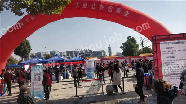 最美英才，“宜业泉山”——10.26徐州英才网泉山公益招聘会圆满落幕！