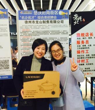 12月10日徐州英才网招聘会