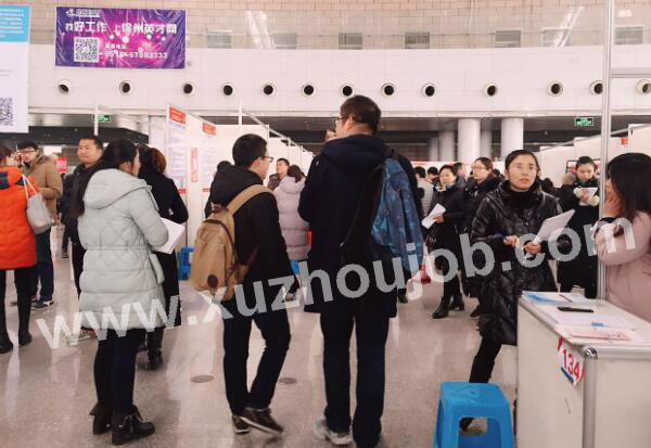 徐州英才网2月8日招聘会