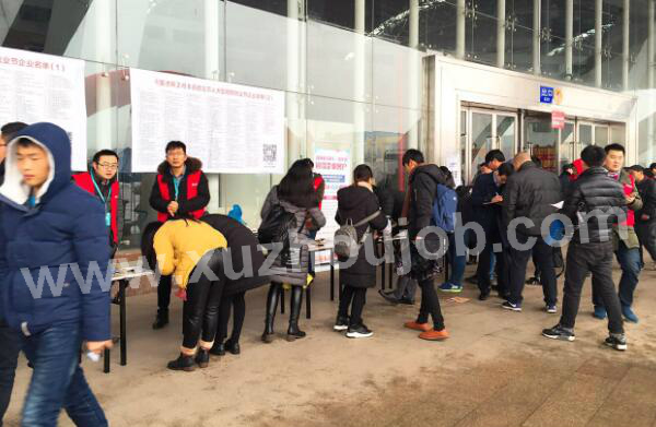 徐州英才网2月8日招聘会