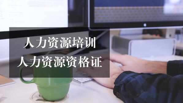 renliziyuan.jpg